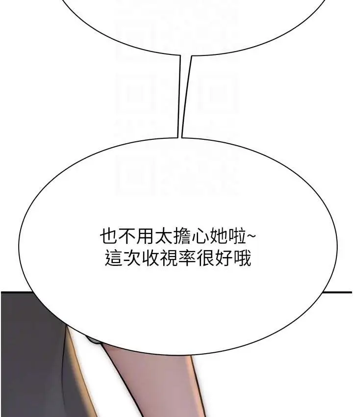 漫画《继母的香味》第65话第88张图