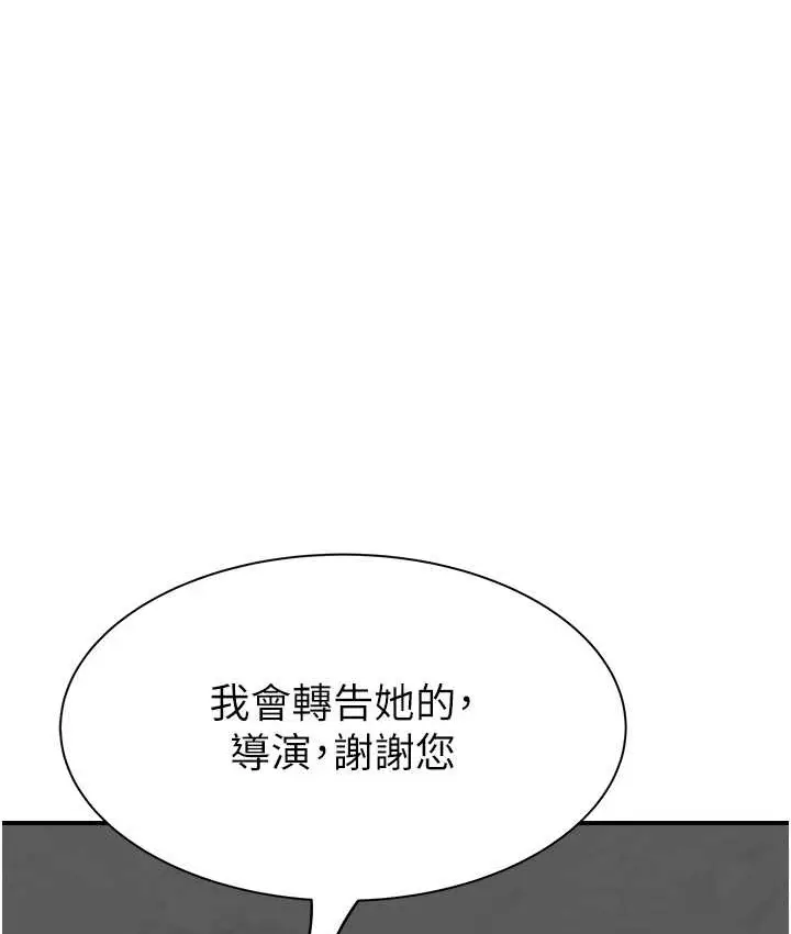 漫画《继母的香味》第65话第90张图