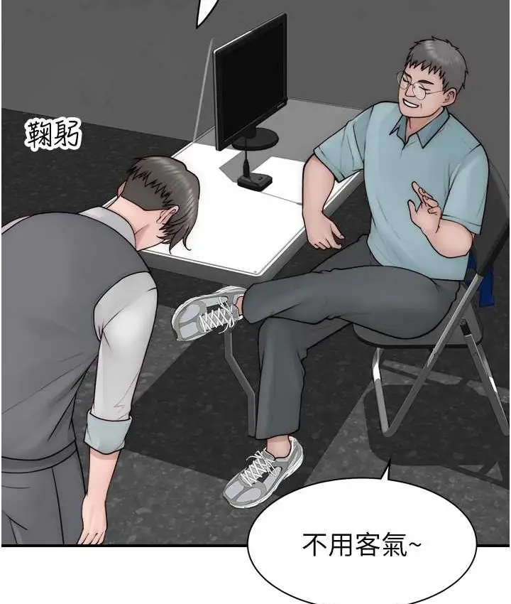 漫画《继母的香味》第65话第91张图