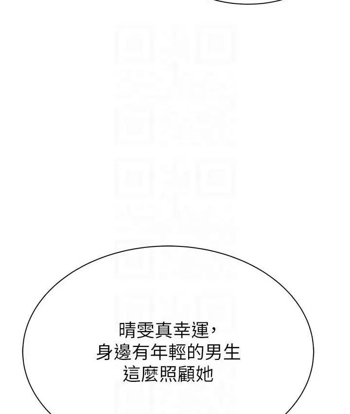 漫画《继母的香味》第65话第92张图