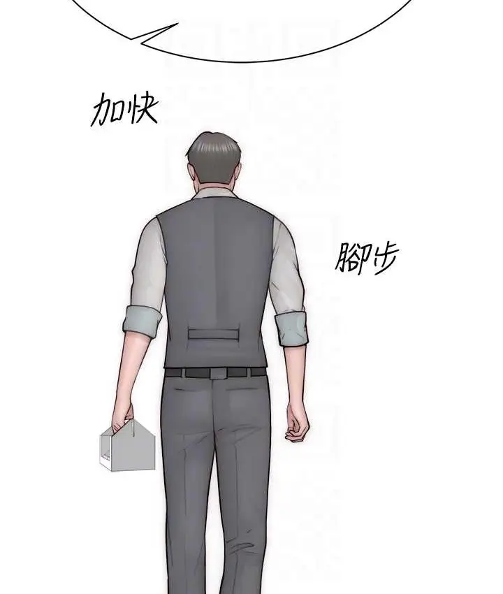 漫画《继母的香味》第65话第93张图