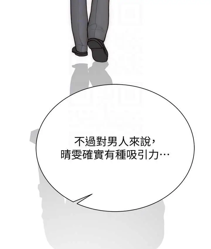 漫画《继母的香味》第65话第94张图