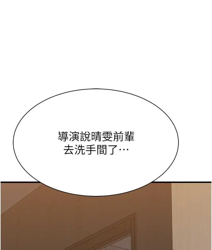 漫画《继母的香味》第65话第97张图