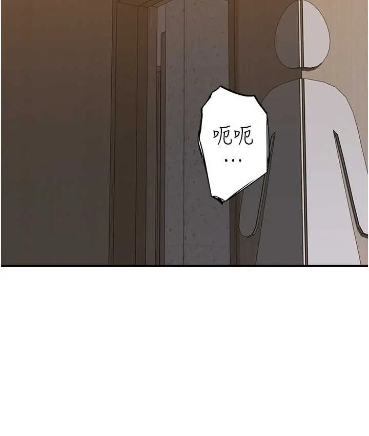 漫画《继母的香味》第65话第98张图