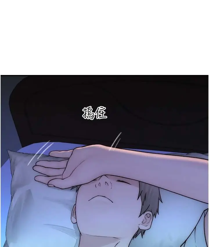 漫画《继母的香味》第66话第104张图