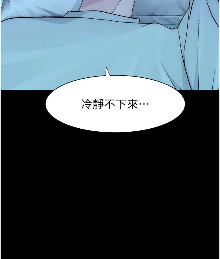 漫画《继母的香味》第66话第105张图