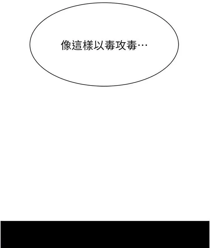 漫画《继母的香味》第66话第119张图