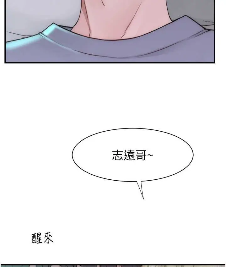 漫画《继母的香味》第66话第126张图
