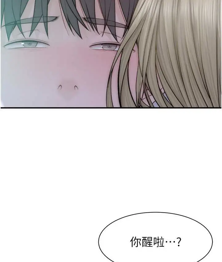 漫画《继母的香味》第66话第127张图