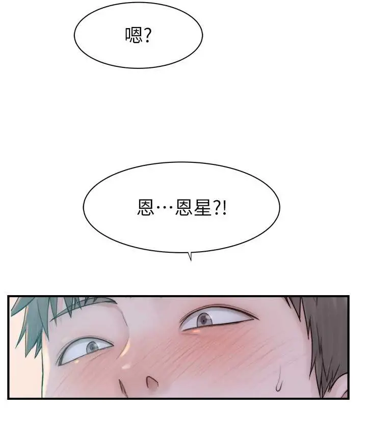 漫画《继母的香味》第66话第129张图