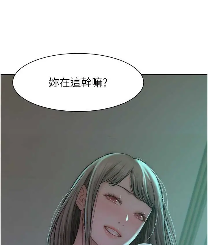 漫画《继母的香味》第66话第130张图
