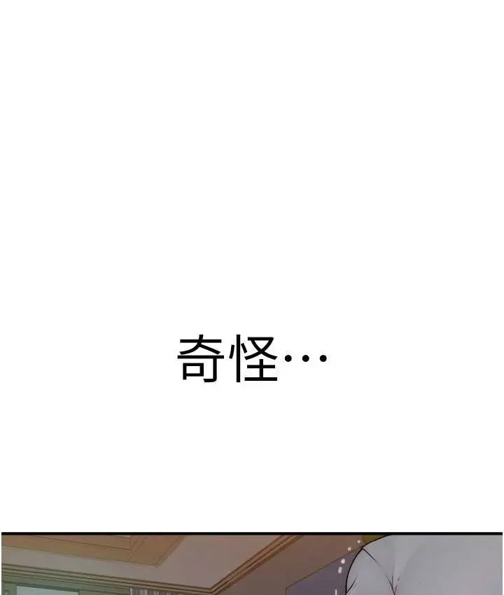 漫画《继母的香味》第66话第149张图