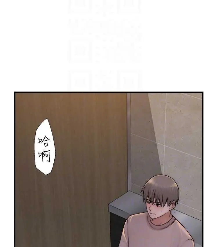 漫画《继母的香味》第66话第15张图