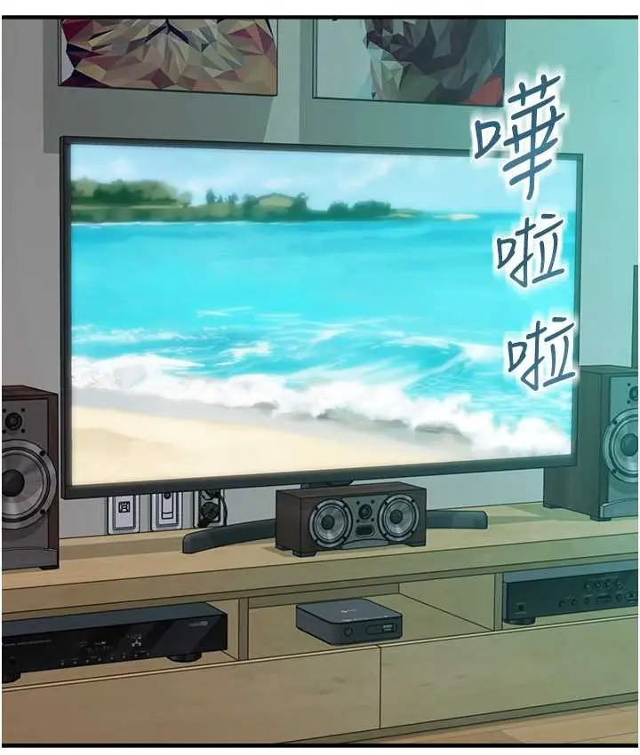 漫画《继母的香味》第66话第152张图