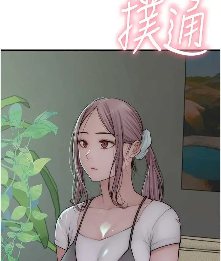 漫画《继母的香味》第66话第154张图