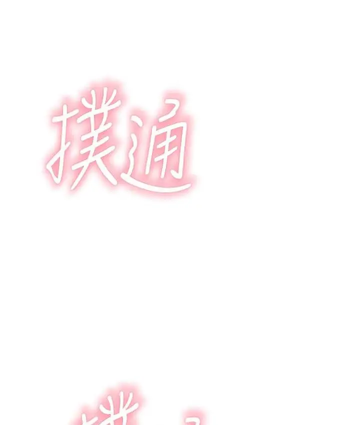 漫画《继母的香味》第66话第157张图