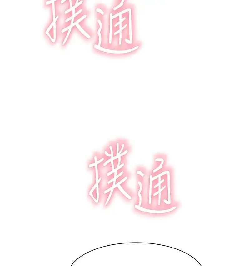 漫画《继母的香味》第66话第158张图