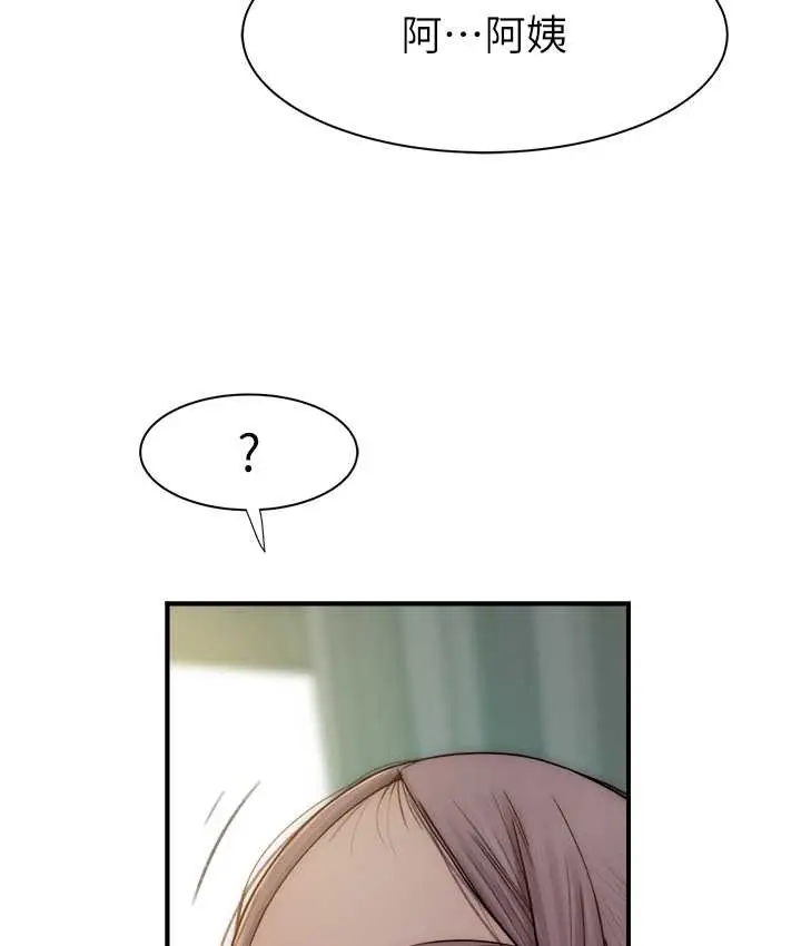 漫画《继母的香味》第66话第159张图