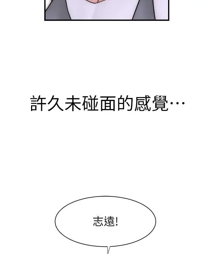 漫画《继母的香味》第66话第161张图
