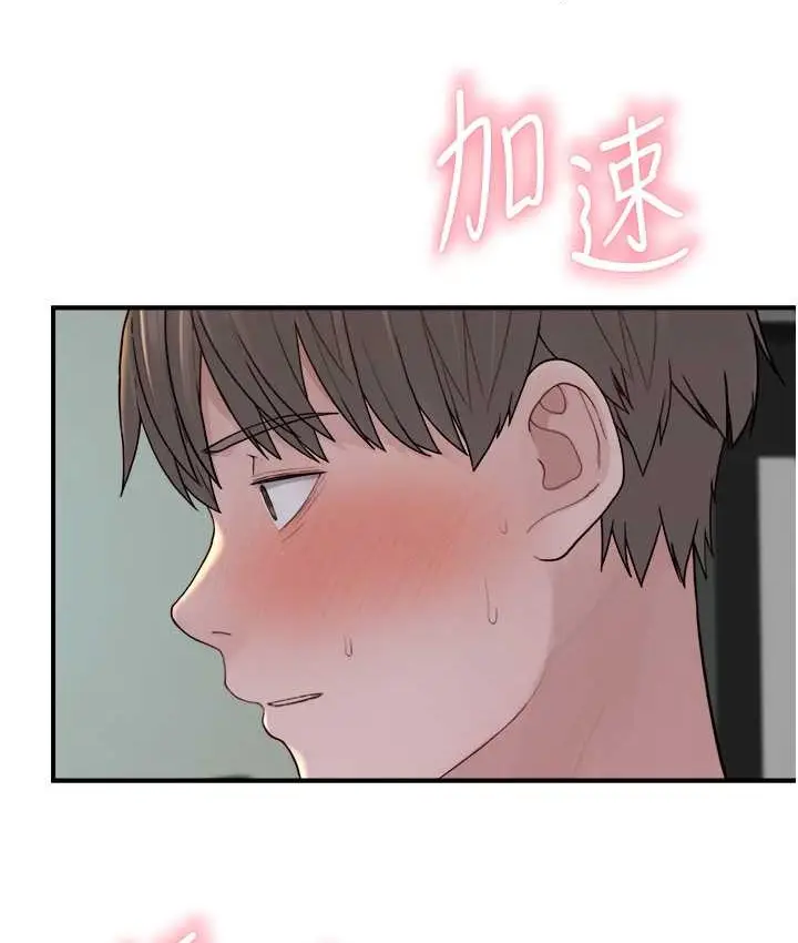 漫画《继母的香味》第66话第165张图