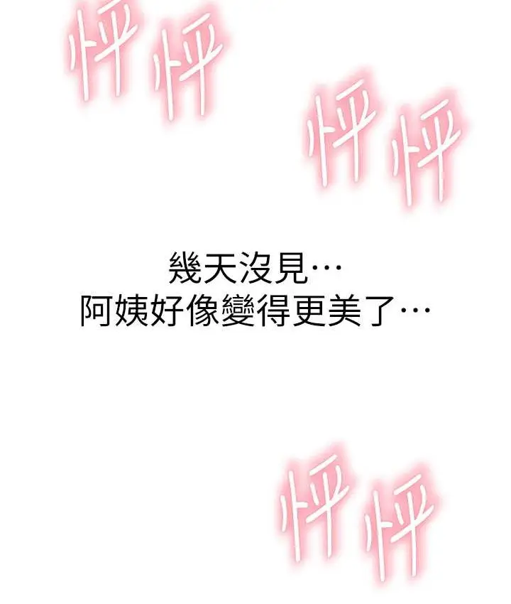 漫画《继母的香味》第66话第166张图