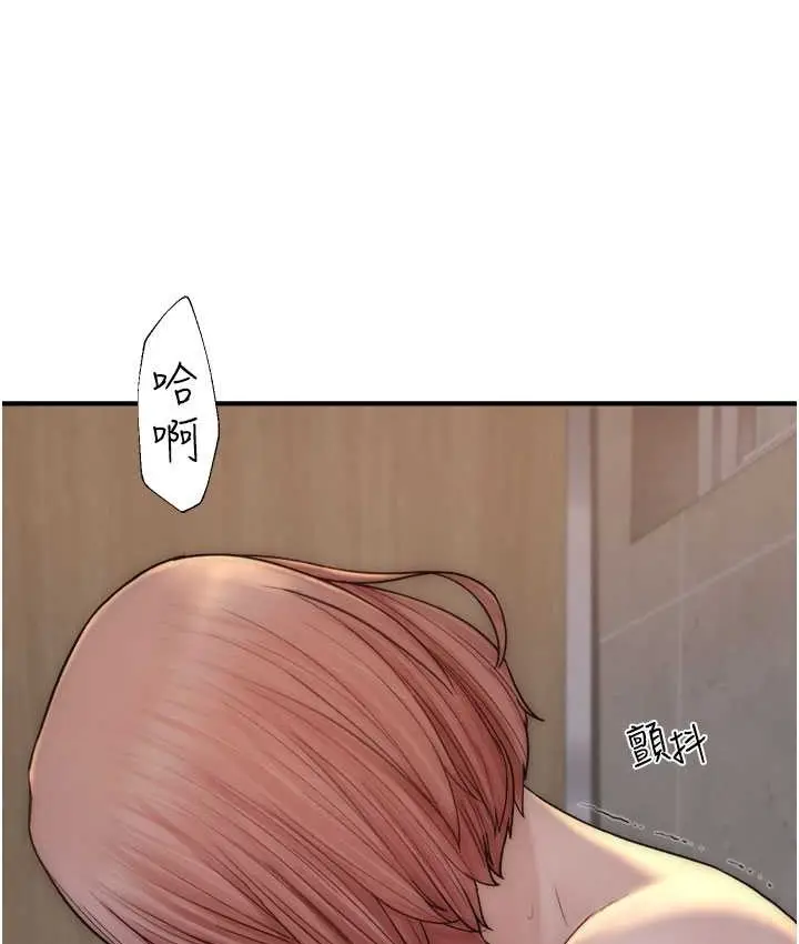 漫画《继母的香味》第66话第19张图