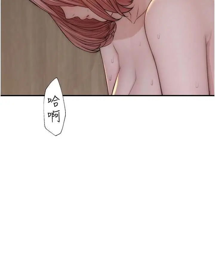 漫画《继母的香味》第66话第20张图