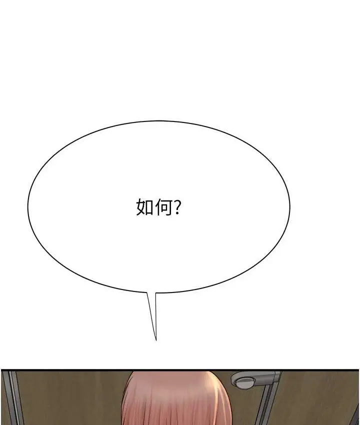 漫画《继母的香味》第66话第21张图