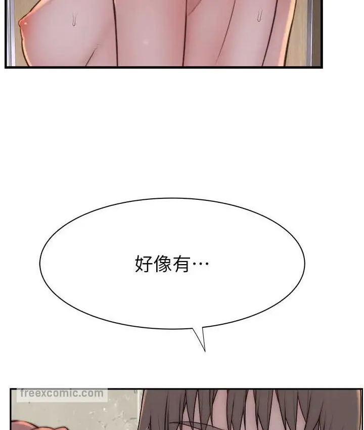 漫画《继母的香味》第66话第25张图