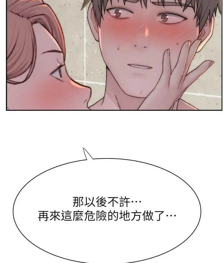 漫画《继母的香味》第66话第26张图