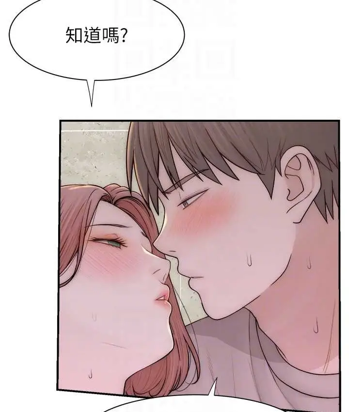 漫画《继母的香味》第66话第28张图