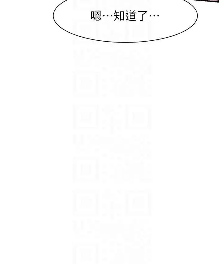 漫画《继母的香味》第66话第29张图