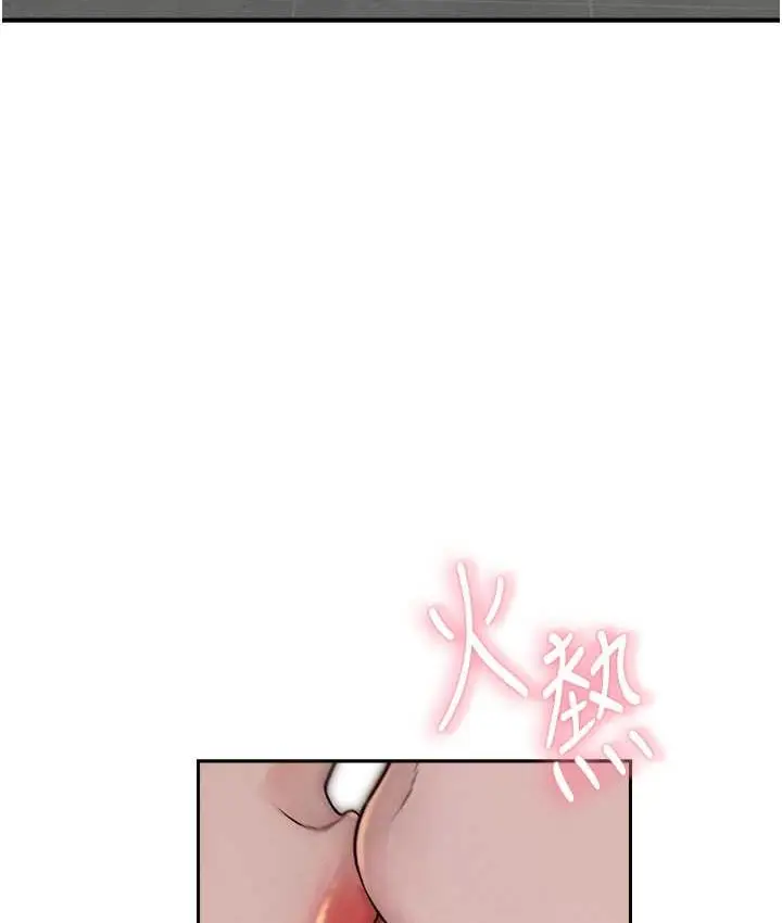 漫画《继母的香味》第66话第32张图