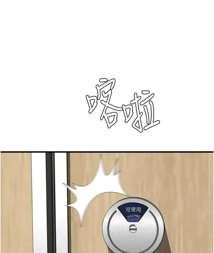 漫画《继母的香味》第66话第40张图