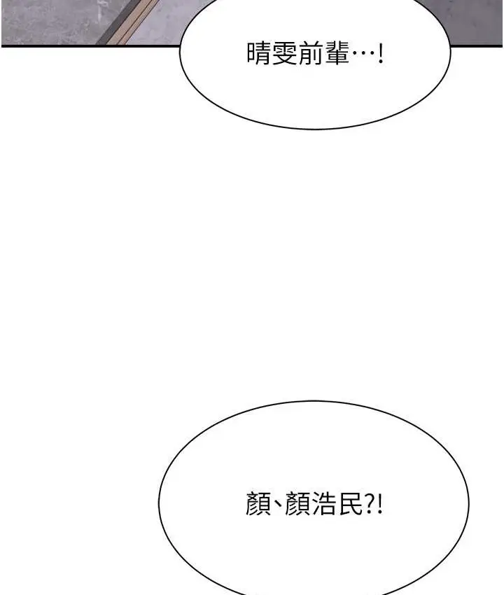 漫画《继母的香味》第66话第45张图