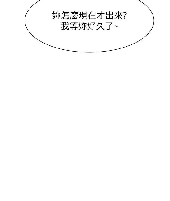 漫画《继母的香味》第66话第47张图