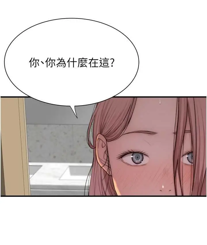 漫画《继母的香味》第66话第48张图