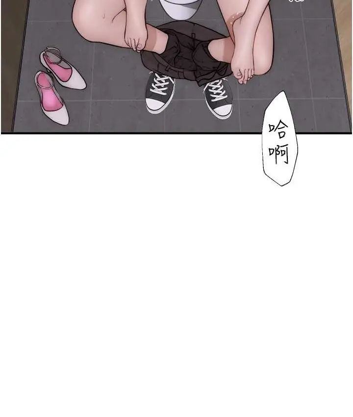 漫画《继母的香味》第66话第5张图