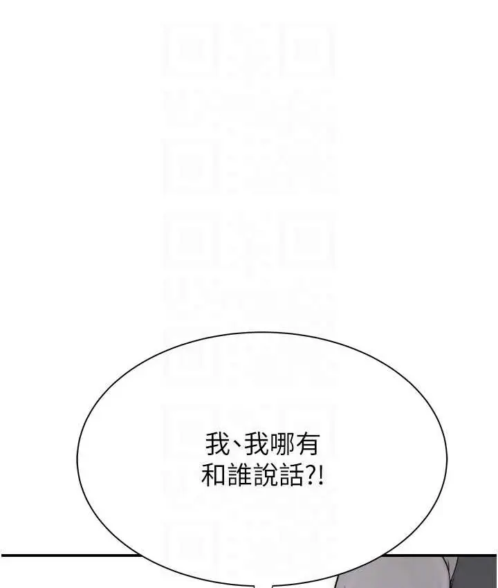 漫画《继母的香味》第66话第51张图