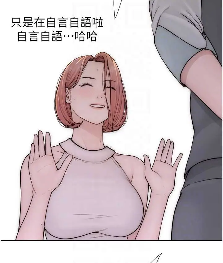 漫画《继母的香味》第66话第52张图