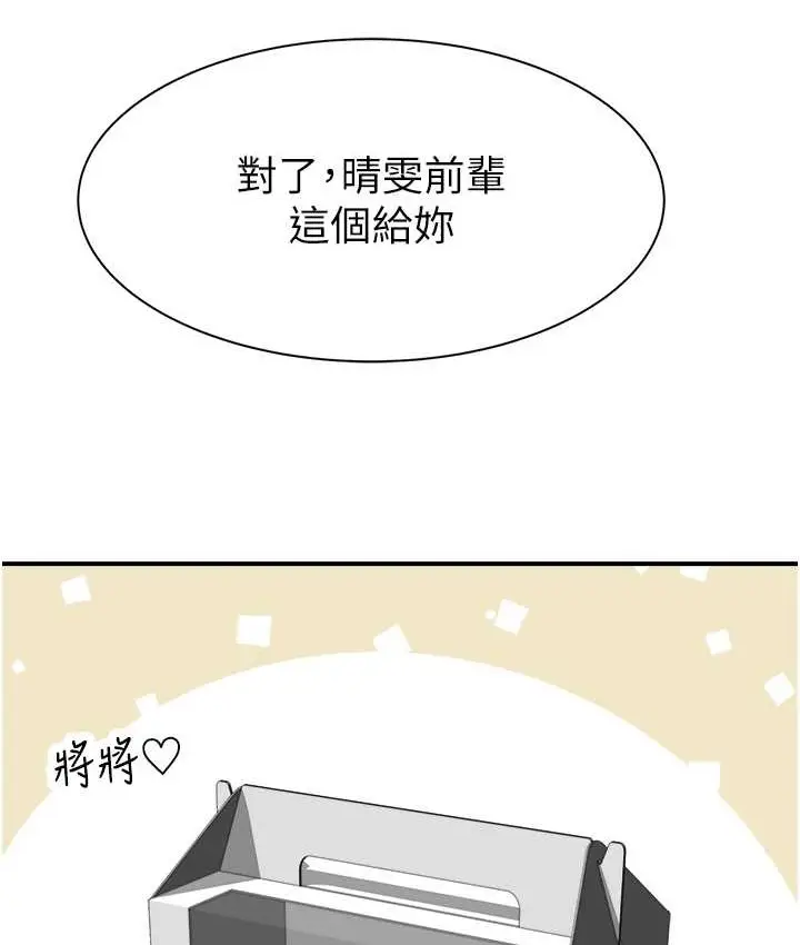 漫画《继母的香味》第66话第54张图
