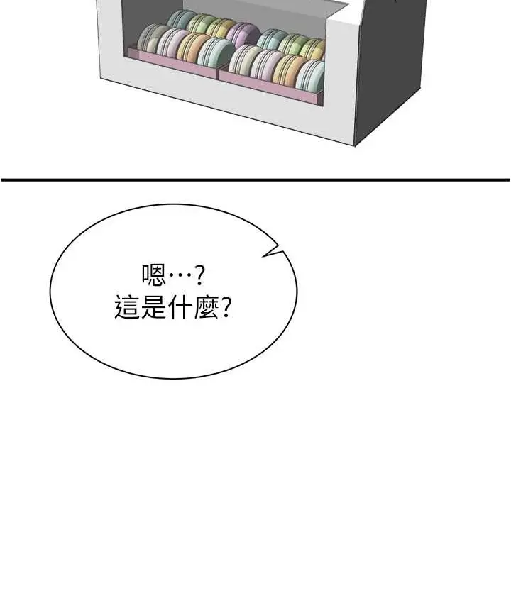 漫画《继母的香味》第66话第55张图