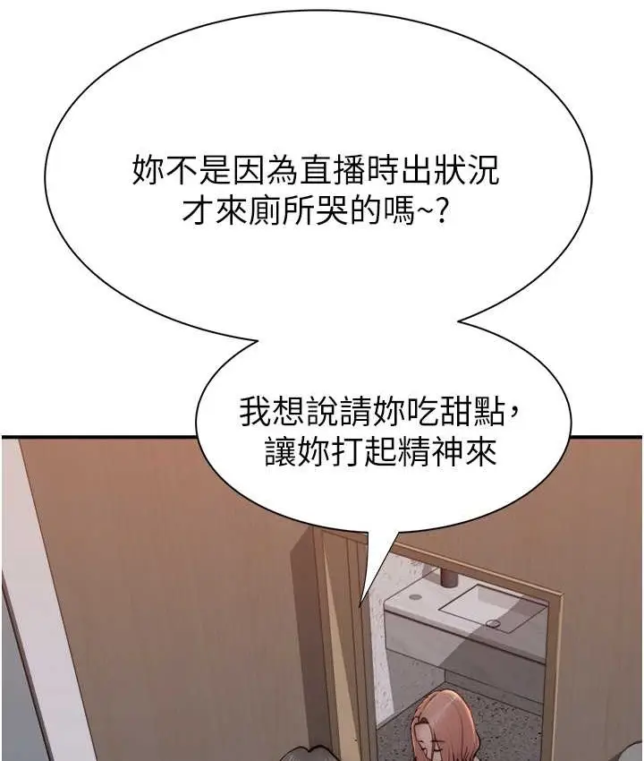 漫画《继母的香味》第66话第56张图