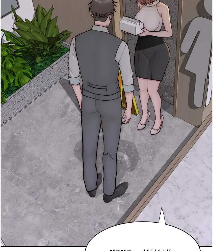 漫画《继母的香味》第66话第57张图