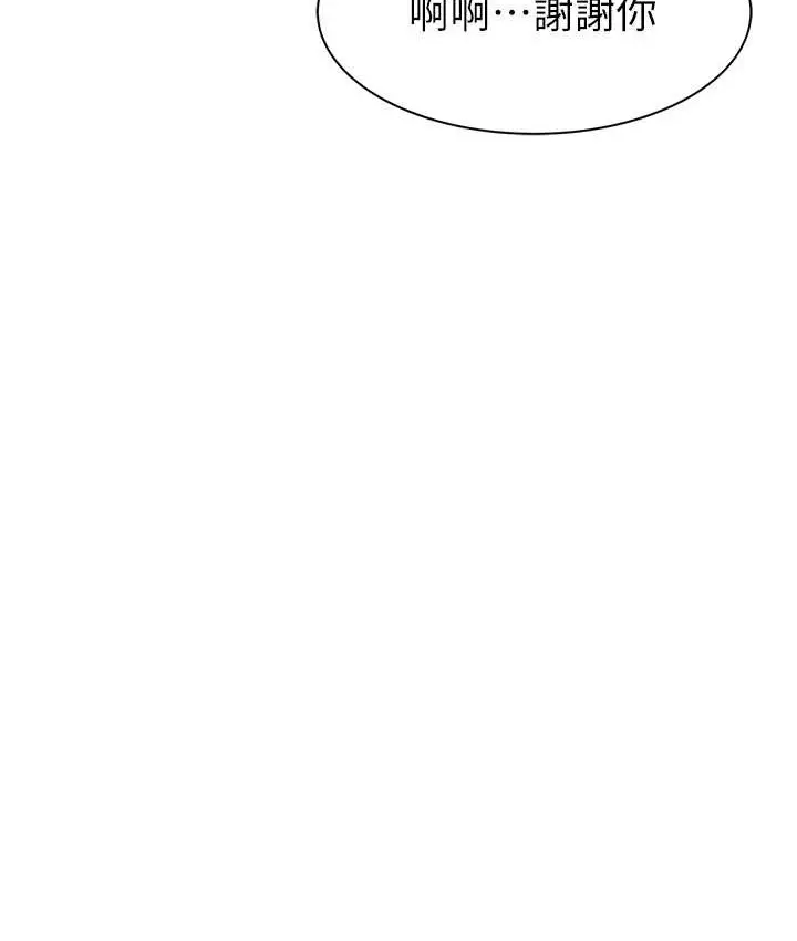 漫画《继母的香味》第66话第58张图