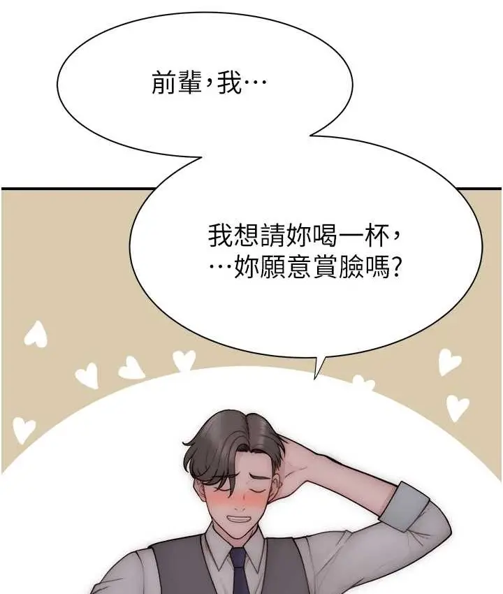 漫画《继母的香味》第66话第59张图