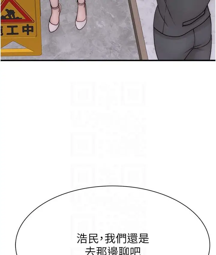 漫画《继母的香味》第66话第62张图