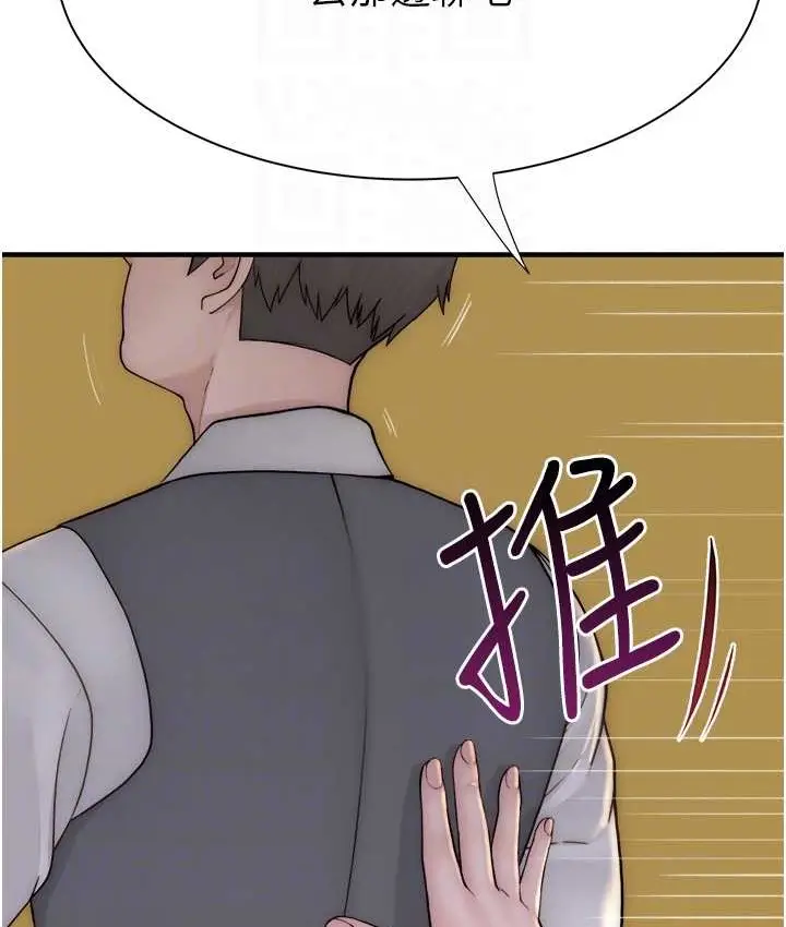 漫画《继母的香味》第66话第63张图