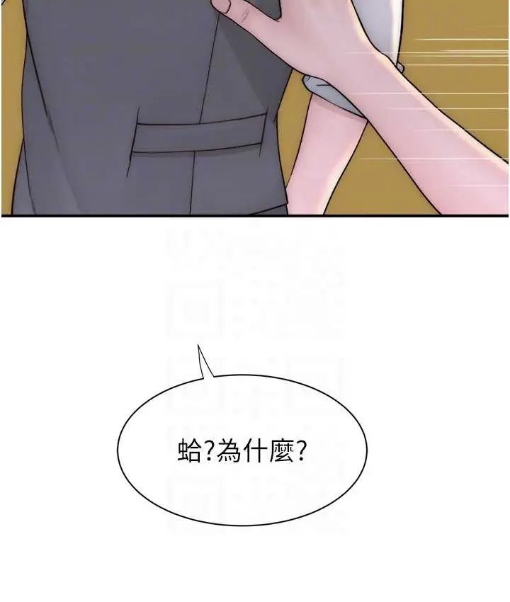 漫画《继母的香味》第66话第64张图