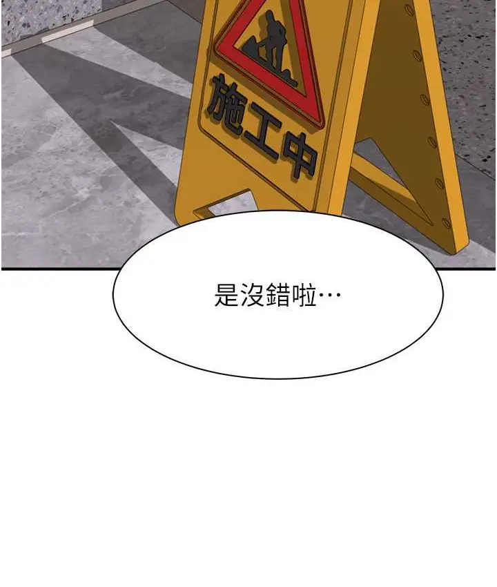 漫画《继母的香味》第66话第66张图